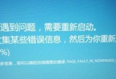 电脑开机失败不断重启是什么原因？如何解决？