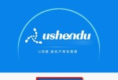 华硕启动u盘重装系统遇到问题怎么办？步骤和注意事项是什么？