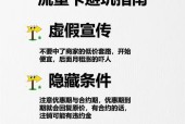 如何激活免流特权（以免流卡为例）