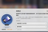 游戏机抽花火光锥使用方法是什么？有哪些功能？