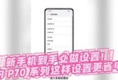 华为手机完全息屏设置方法是什么？设置后省电效果如何？