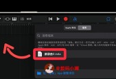 如何使用iPhone手机进行电话录音（简单快捷的通话录音方法及技巧）