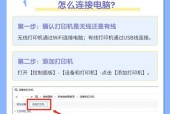 格子打印机设置步骤是什么？