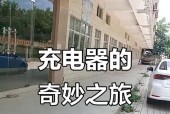 充电器被偷了怎么处理？
