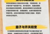 解析惠而浦洗衣机EA1报警故障原因及维修办法（全面解读惠而浦洗衣机EA1报警故障）