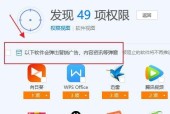 告别电脑弹窗广告，享受纯净上网体验（消除电脑弹窗广告）
