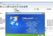免费刻录光盘的软件有哪些？如何选择合适的刻录软件？