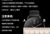智能手表填膜使用图解教程？填膜后如何保养手表？