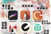 创意无限，用iPad上最好的画画软件（发现艺术的乐趣）
