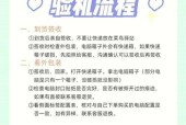 如何分辨电脑是否为台式机？识别中可能遇到哪些问题？