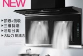 轻松掌握壁挂油烟机清洗方法（学习正确的清洗技巧）