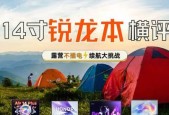 高铁上笔记本电脑如何充电？充电设备推荐有哪些？