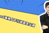 如何调整Excel表格行距？行高设置有哪些技巧？