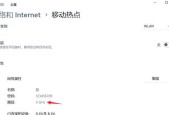 如何开启笔记本的WiFi热点功能（简单易学的教程）