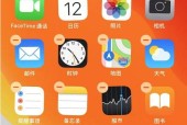 苹果13截屏快捷键的使用技巧（掌握苹果13截屏技巧，快速捕捉精彩瞬间）