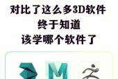 C4D软件应用介绍——从入门到精通（掌握C4D软件）