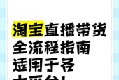 直播带货（探究直播带货为何价格更低）