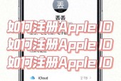苹果ID注销后能否重新注册（苹果账号注销后如何重新注册）
