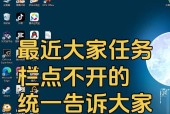 电脑桌面图标刷新不动了怎么回事？如何解决？