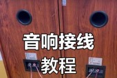 歌手连接音响的正确方法是什么？常见问题有哪些？