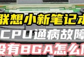 小新笔记本电脑黑屏？可能的原因和解决方法是什么？