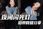华为手机如何实现边自拍边开闪光灯？操作步骤是什么？