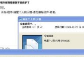 一键关闭防火墙无法使用的原因是什么？