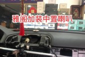 车箱装低音炮的正确安装视频教程？