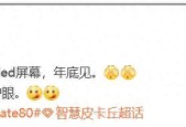 华为Mate 80系列将带来定制OLED显示技术，这项技术具备三大优势
