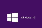 Windows10桌面图标显示技巧大揭秘（让您的桌面整洁有序，快速找到所需的应用程序）