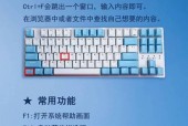 电脑设置快捷键，提高效率