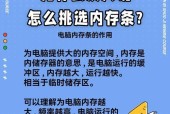 电脑运行内存提升的方法？提升后对性能有何影响？