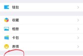 如何恢复已删除的微信聊天记录（教你轻松找回重要的微信对话记录）