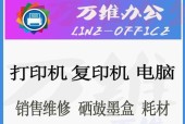 苏州夏普复印机维修价格揭秘（了解苏州夏普复印机维修价格的重要性及相关注意事项）