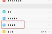 华为手机悬浮投影关闭方法是什么？