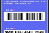 如何使用苹果手机扫描条码信息？