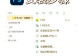 使用Adobe破解器，让你免费拥有完整版Adobe软件（教你如何下载、安装和使用Adobe破解器）