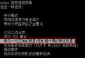 电脑关机后自动重启怎么办？如何彻底关闭自动启动功能？