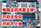 电脑主板加电慢怎么办？可能的原因有哪些？