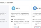 微信公众号创建流程及常见问题解答？
