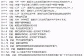 如何安装电脑系统？教程中常见问题有哪些？