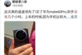 华为mate60pro怎么设置熄屏付款？设置后使用方便吗？