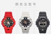 卡西欧智能手表关闭日历功能的方法？