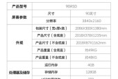 创维90寸电视90a5d画质表现如何？