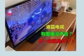 康佳电视机开机三秒就黑屏问题解决方法（液晶电视机黑屏原因分析及解决方案）