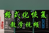 手机sd卡格式化后如何恢复数据？恢复步骤是什么？