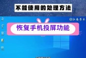 如何将手机屏幕轻松投射到电脑上？步骤是什么？