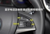 车机蓝牙共享网络如何配置？设置步骤是什么？