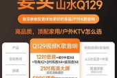 户外音响内存选择技巧有哪些？