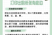 喷墨打印机漏墨清洗步骤是什么？清洗后如何避免再次漏墨？